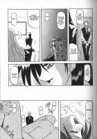 Sein [Sanbun Kyoden] [Original] Thumbnail Page 129