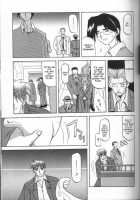 Sein [Sanbun Kyoden] [Original] Thumbnail Page 133