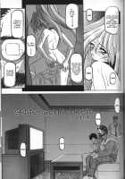 Sein [Sanbun Kyoden] [Original] Thumbnail Page 152