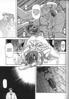 Sein [Sanbun Kyoden] [Original] Thumbnail Page 162