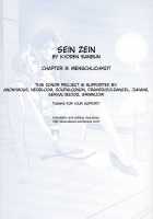 Sein [Sanbun Kyoden] [Original] Thumbnail Page 168