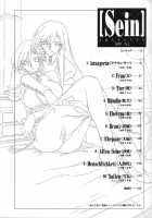 Sein [Sanbun Kyoden] [Original] Thumbnail Page 187