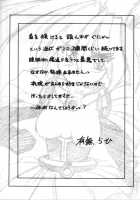 Sein [Sanbun Kyoden] [Original] Thumbnail Page 188