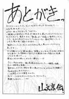 Sein [Sanbun Kyoden] [Original] Thumbnail Page 189