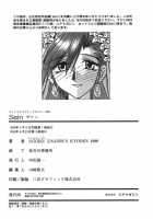 Sein [Sanbun Kyoden] [Original] Thumbnail Page 190