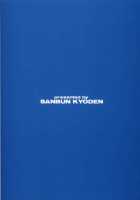 Sein [Sanbun Kyoden] [Original] Thumbnail Page 191