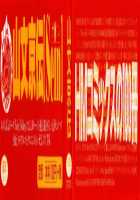 Sein [Sanbun Kyoden] [Original] Thumbnail Page 192