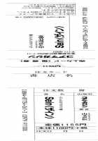 Sein [Sanbun Kyoden] [Original] Thumbnail Page 193