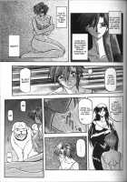 Sein [Sanbun Kyoden] [Original] Thumbnail Page 57