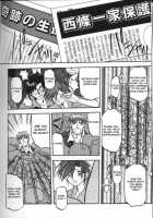 Sein [Sanbun Kyoden] [Original] Thumbnail Page 96