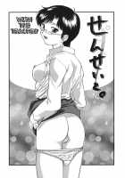 Gamushara Ga Suki Ch. 7-9 / がむしゃらが好き 第7-9話 [Gabri-L] [Original] Thumbnail Page 22