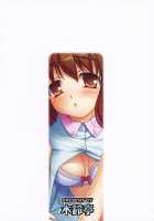 Yukiho's Tea Is The Flavor Of Love / 雪歩のお茶は恋の味 [Kirin Kakeru] [The Idolmaster] Thumbnail Page 34