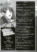 Horon Hororon / ほろんホロろん [Izumi Mahiru] [Spice And Wolf] Thumbnail Page 29