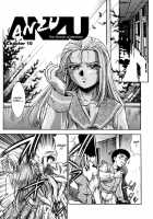 ANZU - The Shards Of Memory / ANZU~記憶の薄片~ [Kirikaze] [Original] Thumbnail Page 169