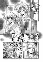 ANZU - The Shards Of Memory / ANZU~記憶の薄片~ [Kirikaze] [Original] Thumbnail Page 177
