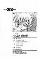 ANZU - The Shards Of Memory / ANZU~記憶の薄片~ [Kirikaze] [Original] Thumbnail Page 233