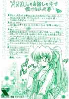 ANZU - The Shards Of Memory / ANZU~記憶の薄片~ [Kirikaze] [Original] Thumbnail Page 03