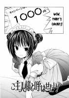 Goshujin-Sama To Yobasetai [Azuma Yuki] [Original] Thumbnail Page 03