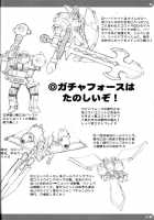 Mata Ganbarou Yoh! / またがんばろうよぉ! [Kuroarama Soukai] [Gotcha Force] Thumbnail Page 23