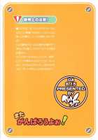 Mata Ganbarou Yoh! / またがんばろうよぉ! [Kuroarama Soukai] [Gotcha Force] Thumbnail Page 26