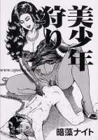 Ring To Kagu / リングと家具 [Anmo Night] [Original] Thumbnail Page 48