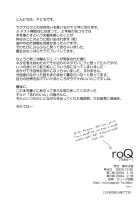 Roq / roQ [Ragnarok Online] Thumbnail Page 30