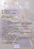 Ikusa Otome Complex / 戦乙女ＣＯＭＰＬＥＸ [Orico] [Valkyrie Profile] Thumbnail Page 23