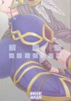 Ikusa Otome Complex / 戦乙女ＣＯＭＰＬＥＸ [Orico] [Valkyrie Profile] Thumbnail Page 02