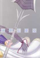 Ikusa Otome Complex / 戦乙女ＣＯＭＰＬＥＸ [Orico] [Valkyrie Profile] Thumbnail Page 03