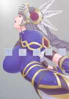 Ikusa Otome Complex / 戦乙女ＣＯＭＰＬＥＸ [Orico] [Valkyrie Profile] Thumbnail Page 04