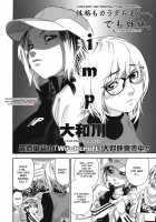 Imp / imp ～インプ～ [Yamatogawa] [Original] Thumbnail Page 02