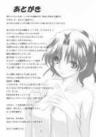 Haruka-San To Issho / 春夏さんといっしょ [Mitarashi Kousei] [Toheart2] Thumbnail Page 33