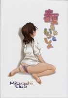 Haruka-San To Issho / 春夏さんといっしょ [Mitarashi Kousei] [Toheart2] Thumbnail Page 35