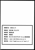 Rantama / RANTAMA ランタマ [Takeda Hiromitsu] [Arcana Heart] Thumbnail Page 29