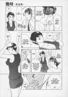 Erotic Heart Mother / 艶母ー完全版ー [Miyabi Tsuzuru] [Original] Thumbnail Page 124