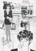 Erotic Heart Mother / 艶母ー完全版ー [Miyabi Tsuzuru] [Original] Thumbnail Page 150