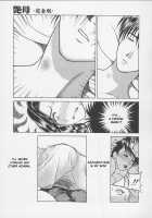Erotic Heart Mother / 艶母ー完全版ー [Miyabi Tsuzuru] [Original] Thumbnail Page 169