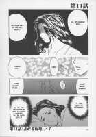 Erotic Heart Mother / 艶母ー完全版ー [Miyabi Tsuzuru] [Original] Thumbnail Page 196