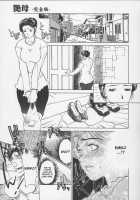 Erotic Heart Mother / 艶母ー完全版ー [Miyabi Tsuzuru] [Original] Thumbnail Page 199