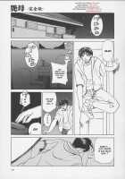 Erotic Heart Mother / 艶母ー完全版ー [Miyabi Tsuzuru] [Original] Thumbnail Page 229