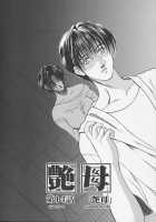 Erotic Heart Mother / 艶母ー完全版ー [Miyabi Tsuzuru] [Original] Thumbnail Page 230