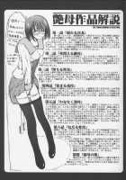 Erotic Heart Mother / 艶母ー完全版ー [Miyabi Tsuzuru] [Original] Thumbnail Page 247