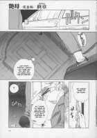 Erotic Heart Mother / 艶母ー完全版ー [Miyabi Tsuzuru] [Original] Thumbnail Page 249