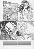 Erotic Heart Mother / 艶母ー完全版ー [Miyabi Tsuzuru] [Original] Thumbnail Page 34