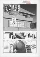 Erotic Heart Mother / 艶母ー完全版ー [Miyabi Tsuzuru] [Original] Thumbnail Page 58