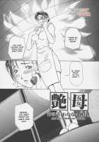 Erotic Heart Mother / 艶母ー完全版ー [Miyabi Tsuzuru] [Original] Thumbnail Page 74