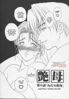 Erotic Heart Mother / 艶母ー完全版ー [Miyabi Tsuzuru] [Original] Thumbnail Page 91