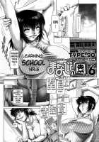 Learning School  - Ch.1 And 6 / まなびの園その1 & その6 [Type.90] [Original] Thumbnail Page 23