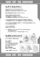 I Will Arrest Brother's Heart / お兄さんハート逮捕しますからね [Yasuda] [Ore No Imouto Ga Konna Ni Kawaii Wake Ga Nai] Thumbnail Page 26