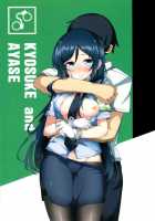 I Will Arrest Brother's Heart / お兄さんハート逮捕しますからね [Yasuda] [Ore No Imouto Ga Konna Ni Kawaii Wake Ga Nai] Thumbnail Page 02